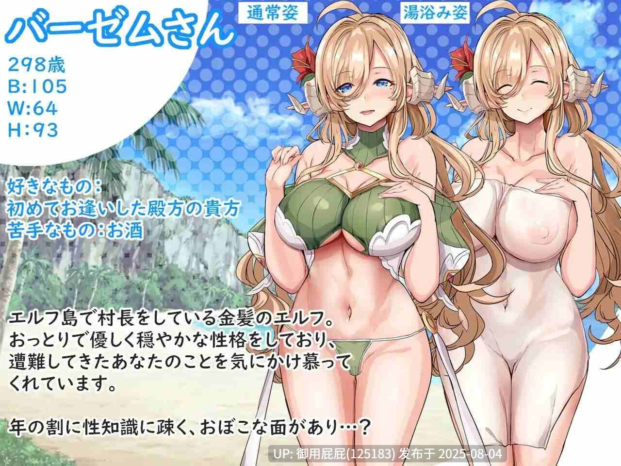 [拔作ADV/后宫/精灵/汉化/PC] 欢迎来到精灵岛!推荐生孩子3天2夜的旅行 エルフ島へようこそ!～子作り推奨2泊3日の旅 汉化版 [1G]-第4张图片-萌站