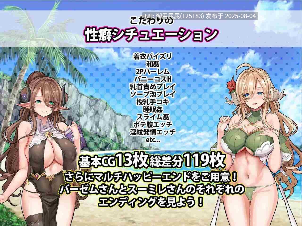 [拔作ADV/后宫/精灵/汉化/PC] 欢迎来到精灵岛!推荐生孩子3天2夜的旅行 エルフ島へようこそ!～子作り推奨2泊3日の旅 汉化版 [1G]-第5张图片-萌站