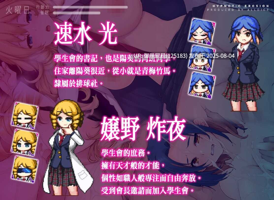 BO8月新作 [催眠SLG/官中/PC/安卓/MAC/无码] 侵蝕性催眠After Story 侵蝕のヒプノシスAfterstory v1.50 官方中文版+PC+安卓 [1.72G]-第2张图片-萌站