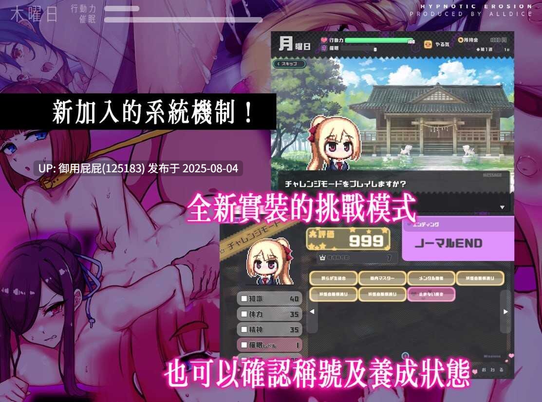 BO8月新作 [催眠SLG/官中/PC/安卓/MAC/无码] 侵蝕性催眠After Story 侵蝕のヒプノシスAfterstory v1.50 官方中文版+PC+安卓 [1.72G]-第5张图片-萌站