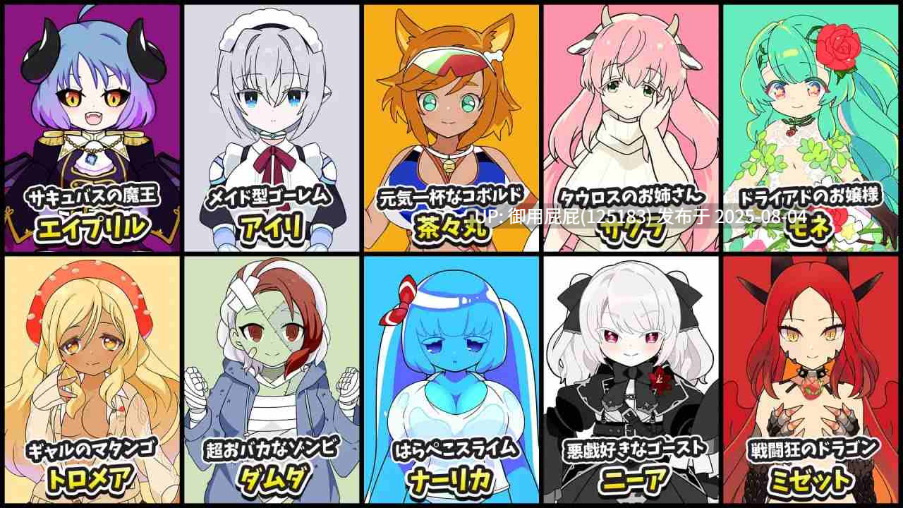 新作【RPG/汉化/PC】魔物娘骰子棋盘【魔物娘后宫×模拟】モン娘ダイスボード【モン娘ハーレム×シミュレーション】汉化版【730M】-第5张图片-萌站 新作【RPG/汉化/PC】魔物娘骰子棋盘【魔物娘后宫×模拟】モン娘ダイスボード【モン娘ハーレム×シミュレーション】汉化版【730M】-第5张图片-萌站