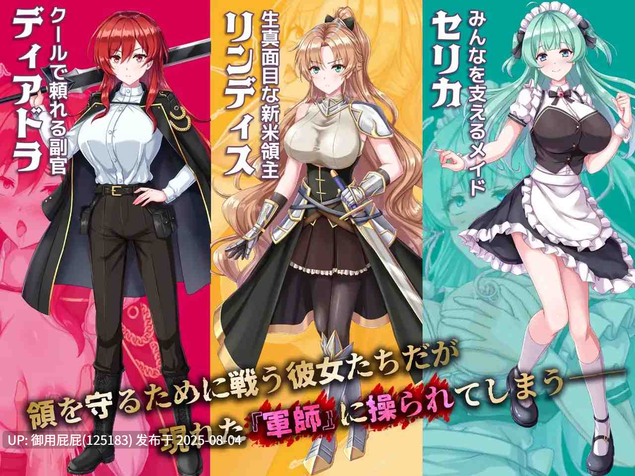 【日式RPG/汉化/全回想】新米领主林迪斯的催眠战记 新米領主リンディスの催眠戦記  汉化版+自带全回想【485M】