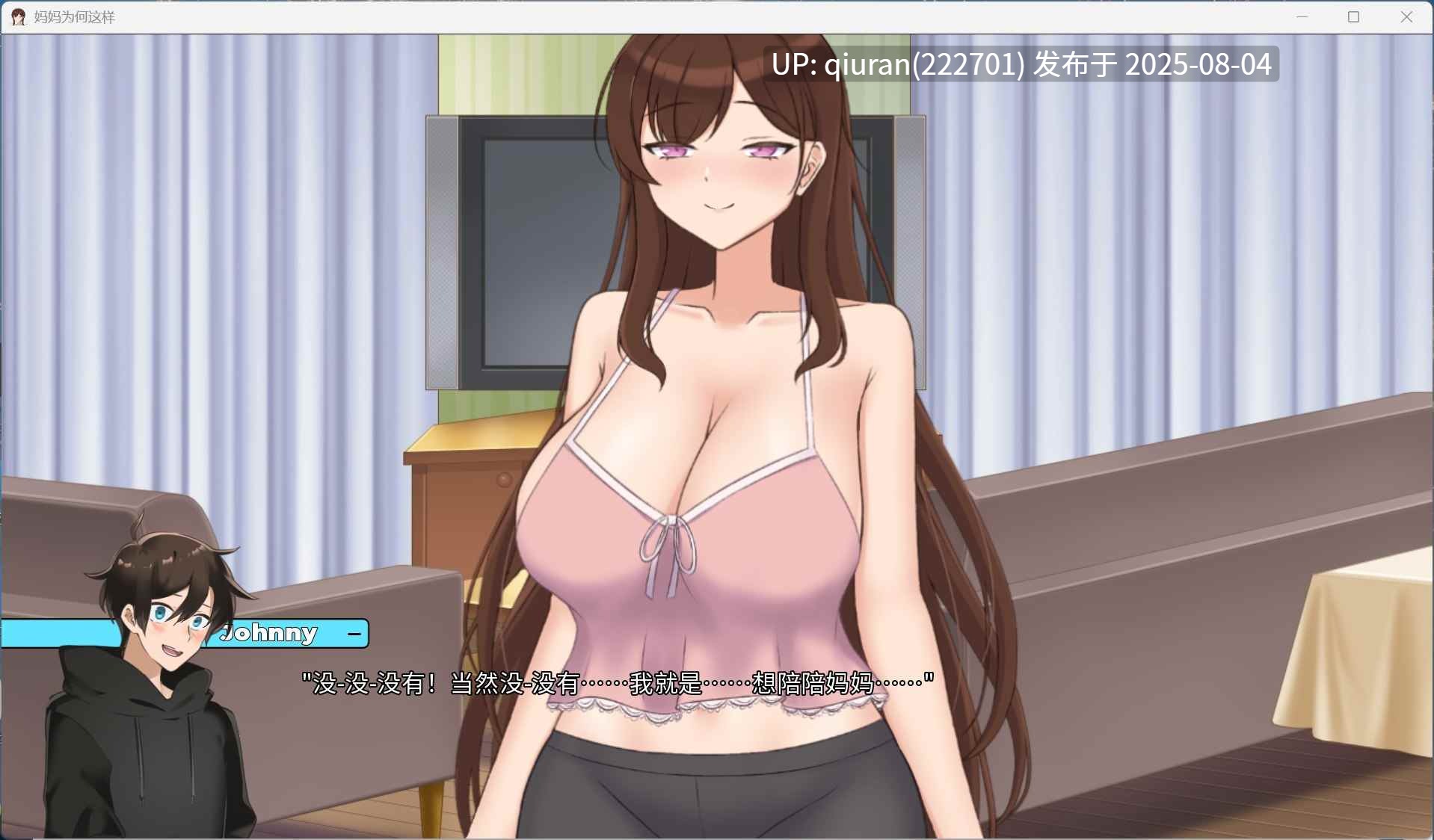 【欧美SLG/中文/全动态】妈妈为何这样 V0.6.0 官方中文版【更新/3.45G】-第4张图片-萌站 【欧美SLG/中文/全动态】妈妈为何这样 V0.6.0 官方中文版【更新/3.45G】-第4张图片-萌站