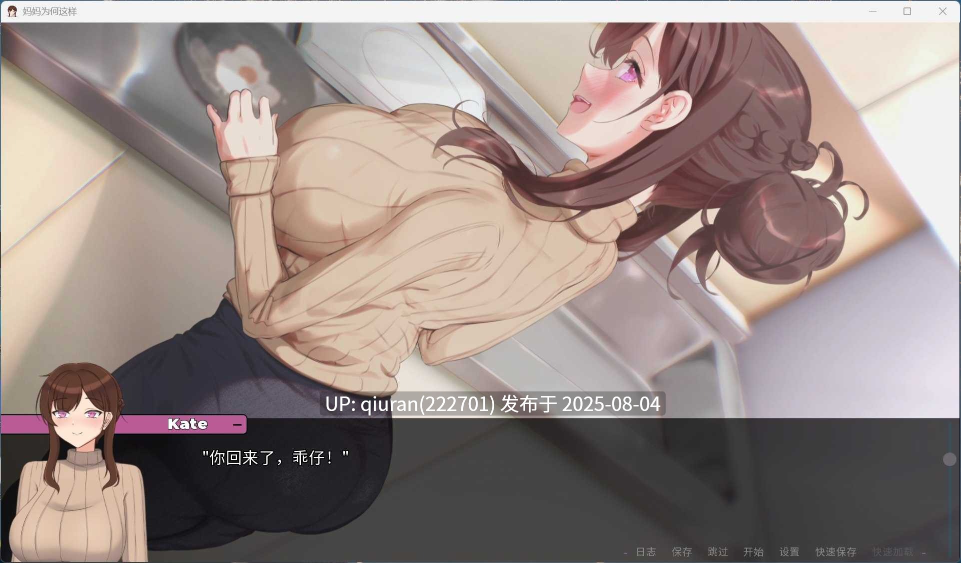 【欧美SLG/中文/全动态】妈妈为何这样 V0.6.0 官方中文版【更新/3.45G】-第6张图片-萌站 【欧美SLG/中文/全动态】妈妈为何这样 V0.6.0 官方中文版【更新/3.45G】-第6张图片-萌站