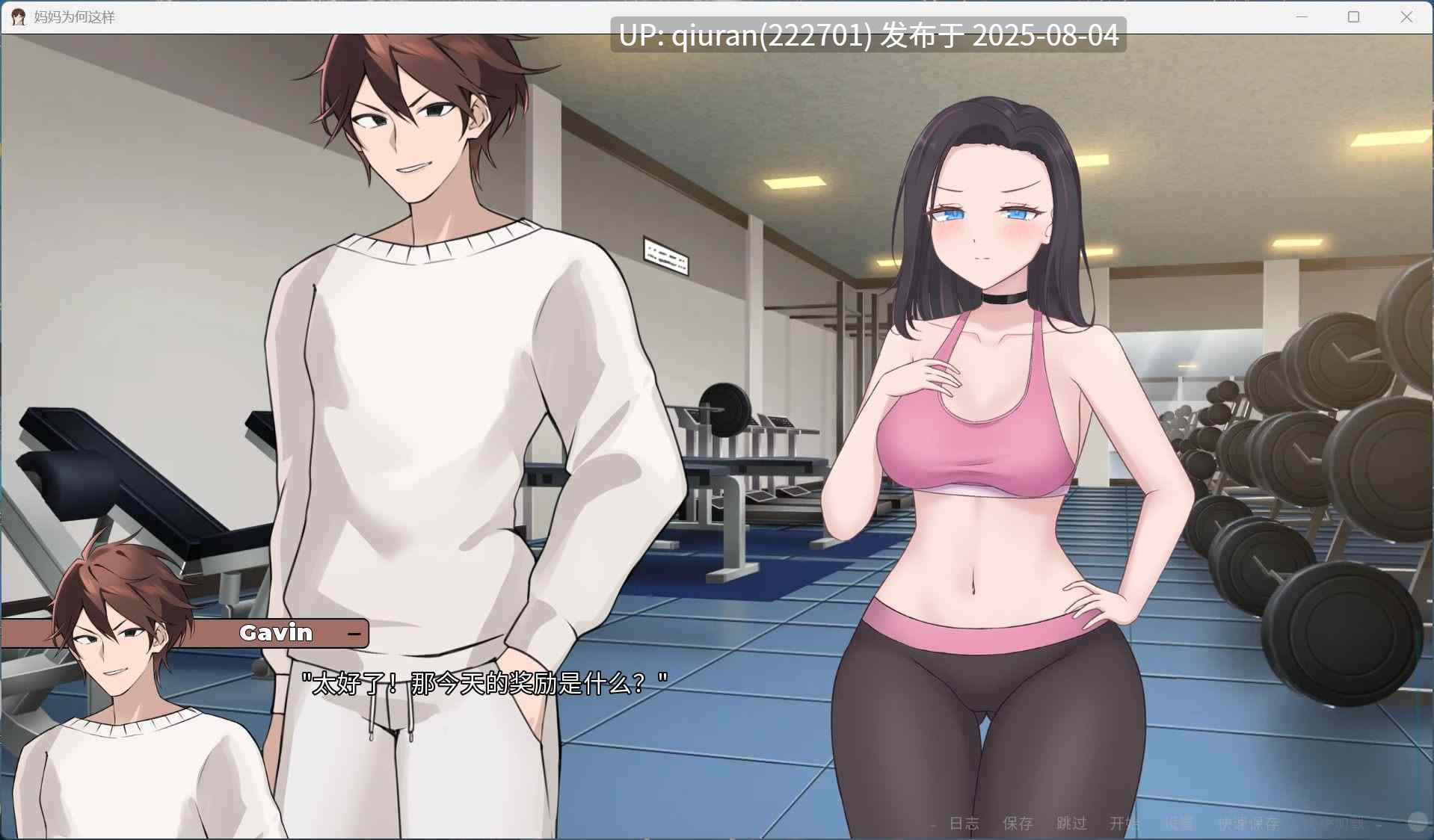 【欧美SLG/中文/全动态】妈妈为何这样 V0.6.0 官方中文版【更新/3.45G】-第7张图片-萌站 【欧美SLG/中文/全动态】妈妈为何这样 V0.6.0 官方中文版【更新/3.45G】-第7张图片-萌站
