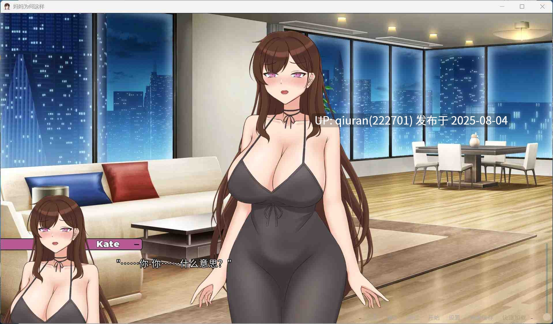 【欧美SLG/中文/全动态】妈妈为何这样 V0.6.0 官方中文版【更新/3.45G】-第8张图片-萌站 【欧美SLG/中文/全动态】妈妈为何这样 V0.6.0 官方中文版【更新/3.45G】-第8张图片-萌站