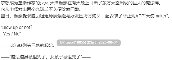 【ADV/AI汉化/PC/凌辱慎入/krkr】神聖昂燐ダクリュオン・ルナ ～堕聖母誕生～-第2张图片-萌站