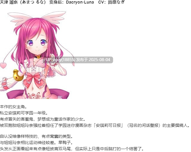 【ADV/AI汉化/PC/凌辱慎入/krkr】神聖昂燐ダクリュオン・ルナ ～堕聖母誕生～-第5张图片-萌站