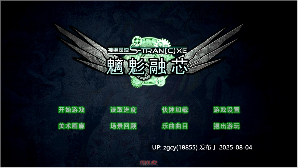 【ADV/汉化/PC/凌辱慎入/krkr】神聖昂燐エストランジェ