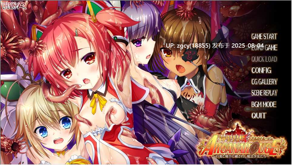 【ADV/AI汉化/PC/凌辱慎入/合集/krkr】神聖昂燐系列合集