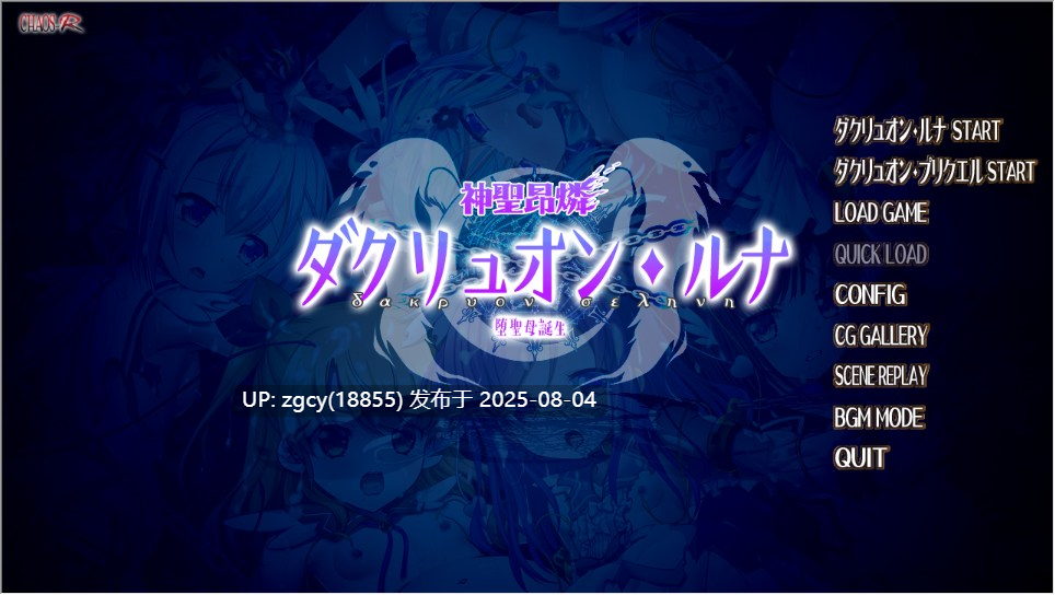 【ADV/AI汉化/PC/凌辱慎入/合集/krkr】神聖昂燐系列合集-第3张图片-萌站