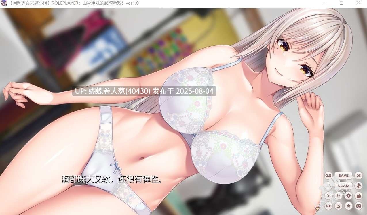 [COS姐妹花][情趣淫荡服装调教][爆款高质量动态CG动态神作]山掛姐妹的黏膜游戏 とろろ姉妹の粘膜ポトレ：ROLEPLAYER ver2.0 汉化版 [BD]