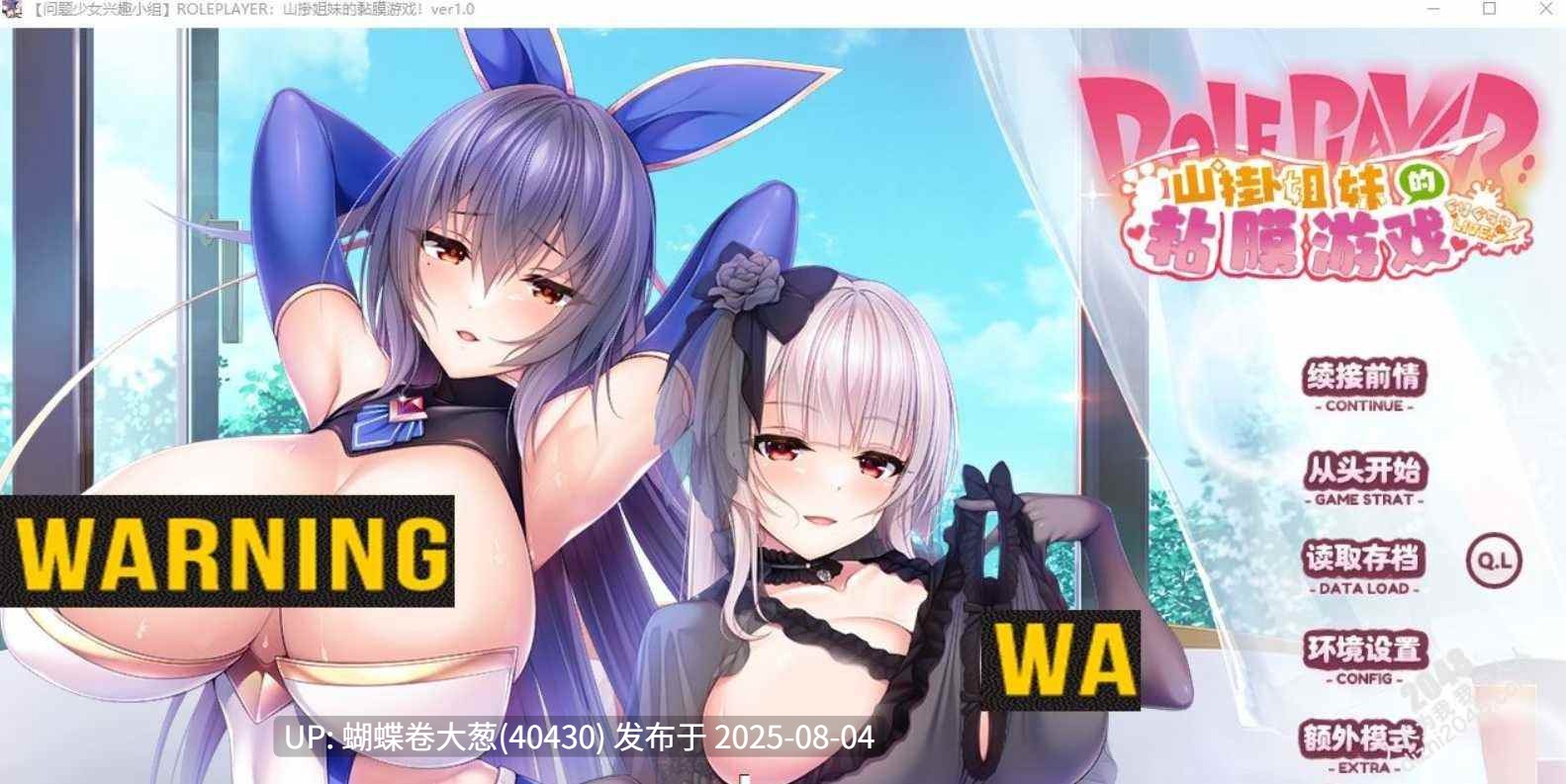 [COS姐妹花][情趣淫荡服装调教][爆款高质量动态CG动态神作]山掛姐妹的黏膜游戏 とろろ姉妹の粘膜ポトレ：ROLEPLAYER ver2.0 汉化版 [BD]-第4张图片-萌站