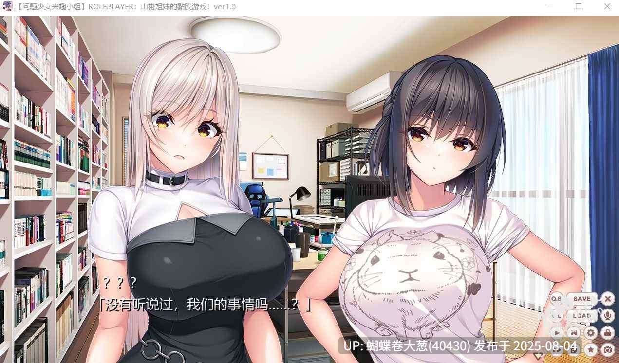 [COS姐妹花][情趣淫荡服装调教][爆款高质量动态CG动态神作]山掛姐妹的黏膜游戏 とろろ姉妹の粘膜ポトレ：ROLEPLAYER ver2.0 汉化版 [BD]-第5张图片-萌站