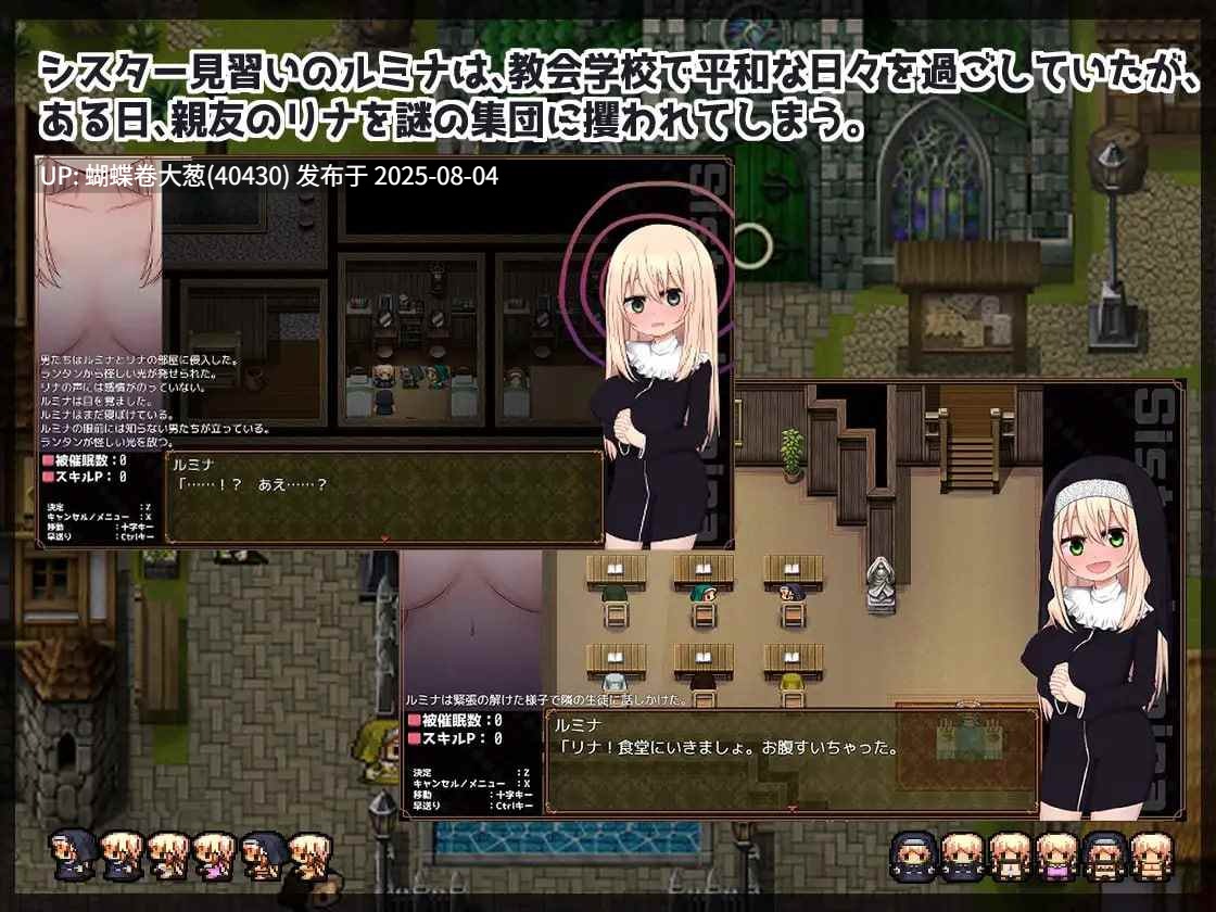 [纯洁修女催眠玷污][凌辱调教妊娠征服]修女露米娜与催眠教团 v1.0 PC[500MB百度] -第8张图片-萌站