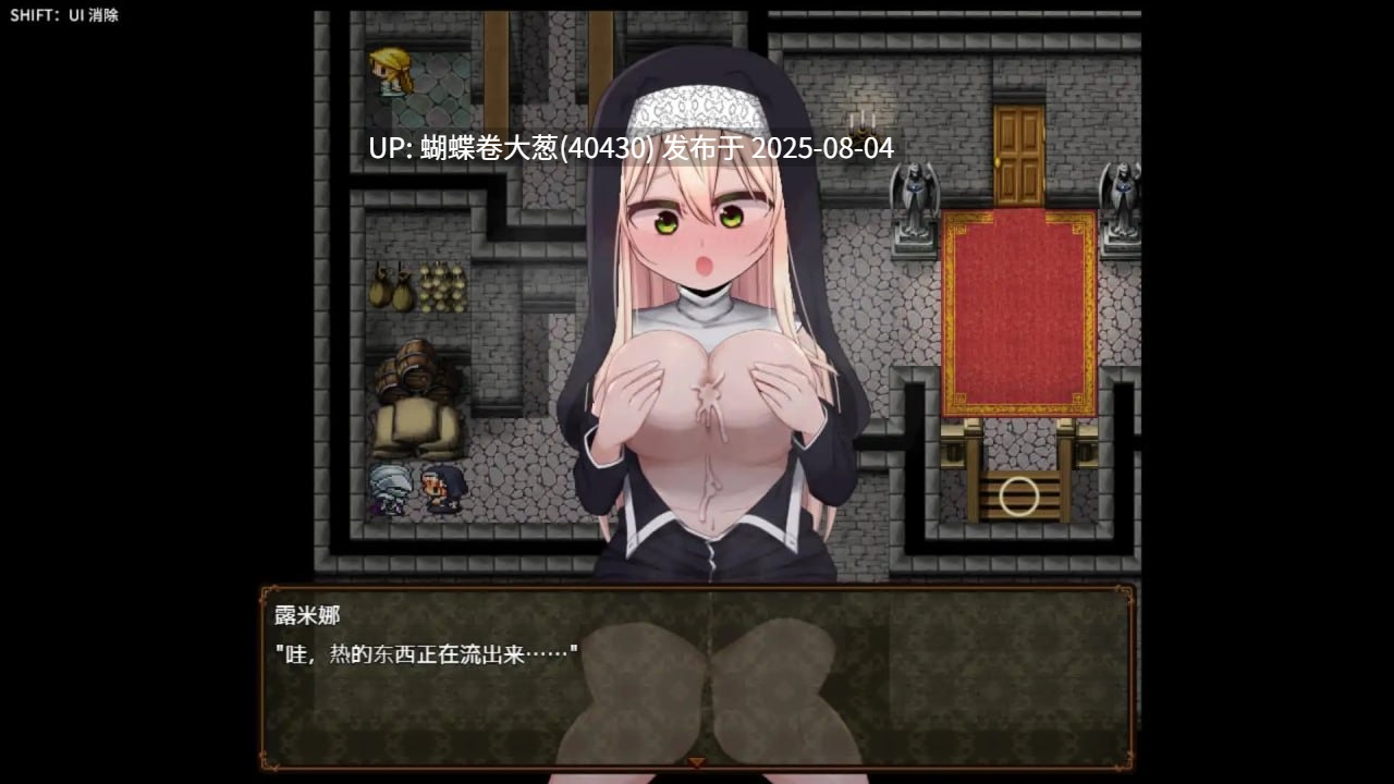 [纯洁修女催眠玷污][凌辱调教妊娠征服]修女露米娜与催眠教团 v1.0 PC[500MB百度] -第9张图片-萌站