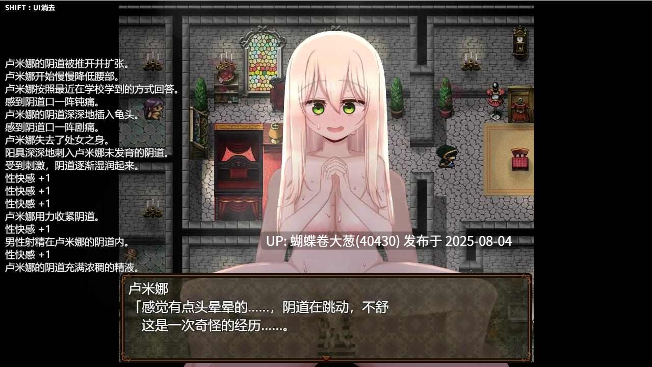 [纯洁修女催眠玷污][凌辱调教妊娠征服]修女露米娜与催眠教团 v1.0 PC[500MB百度] -第10张图片-萌站