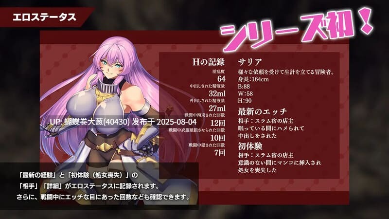 [发情堕落][色气女骑士调教征服]萨莉亚和下流事件（サリアと卑猥な出来事）V1.0 [百度] -第7张图片-萌站