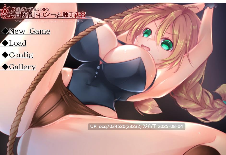 Laboratory社团~触手游戏~触手ダンジョンRPG～冒険者ドロシーと触手迷宮（生肉）
