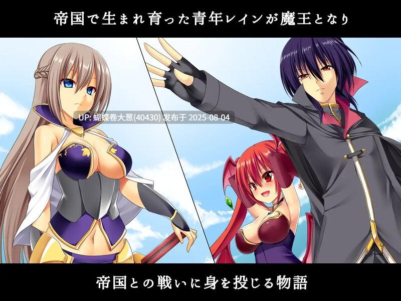[反差坏女人][幻想后宫调教魔物娘征服]魔王的凯旋之旅（ディアボロスの凱旋）-V1.08.5-STEAM官中+DLC [980M百度] 
