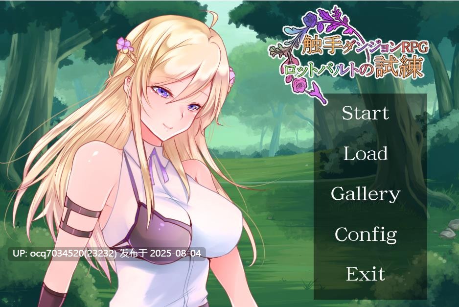 Laboratory社团~触手游戏~触手ダンジョンRPG ～ロッドバルトの試練~（生肉）-第5张图片-萌站