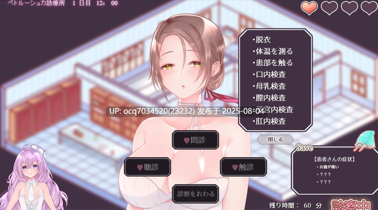 Laboratory社团~触手游戏~11-ペトルーシュカの触手診療所_製品版ver1.00（生肉）-第2张图片-萌站