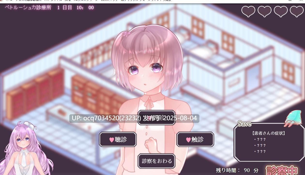 Laboratory社团~触手游戏~11-ペトルーシュカの触手診療所_製品版ver1.00（生肉）-第3张图片-萌站