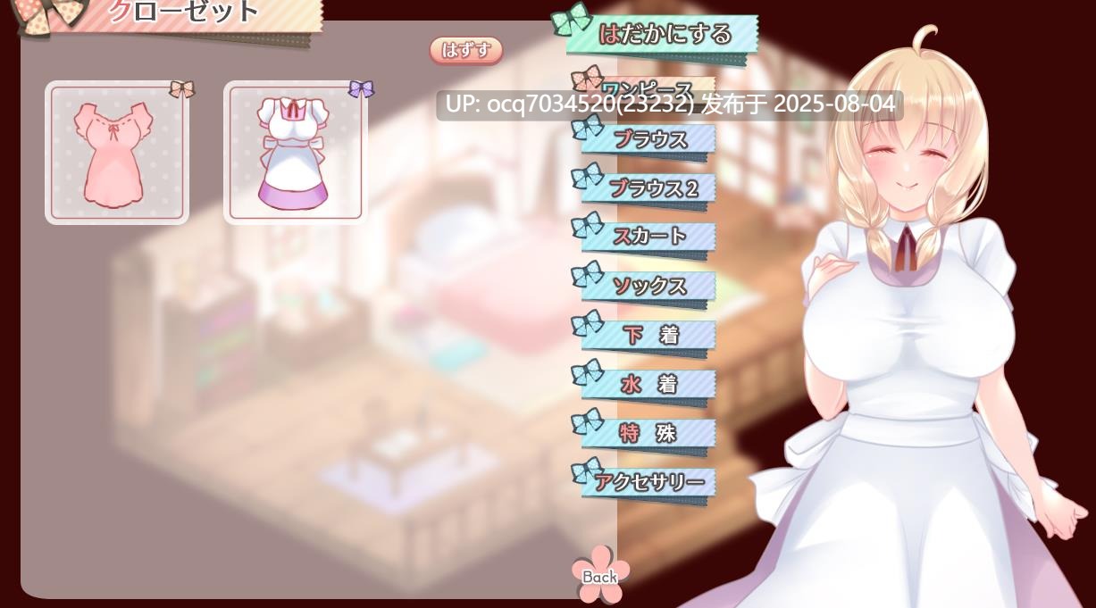 Laboratory社团~触手游戏~触手と異種姦生活ADV -触手と棲む家でらっくす!-（生肉）-第3张图片-萌站