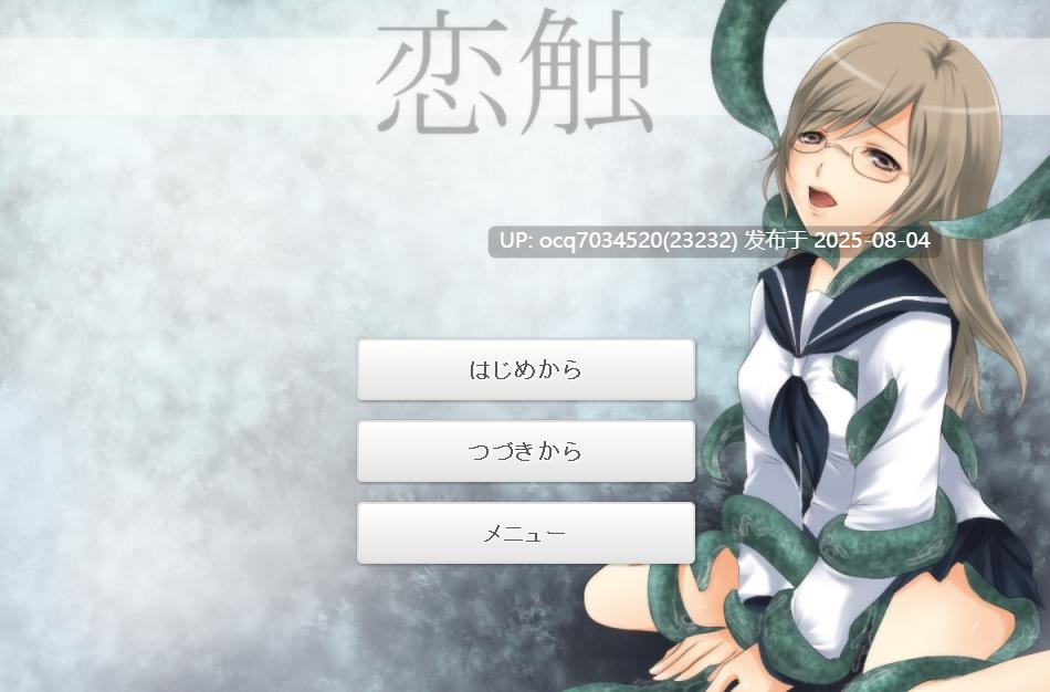 Laboratory社团~触手游戏~13作（RPG~SLG~ADV~ATC）(生肉)-第11张图片-萌站