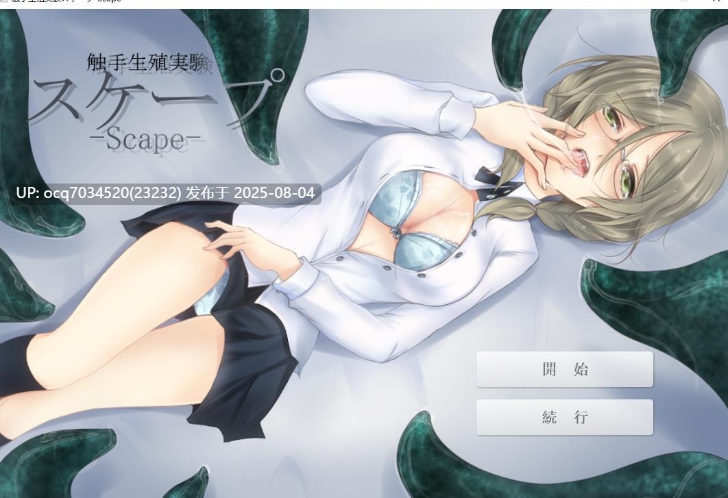 Laboratory社团~触手游戏~13作（RPG~SLG~ADV~ATC）(生肉)-第10张图片-萌站