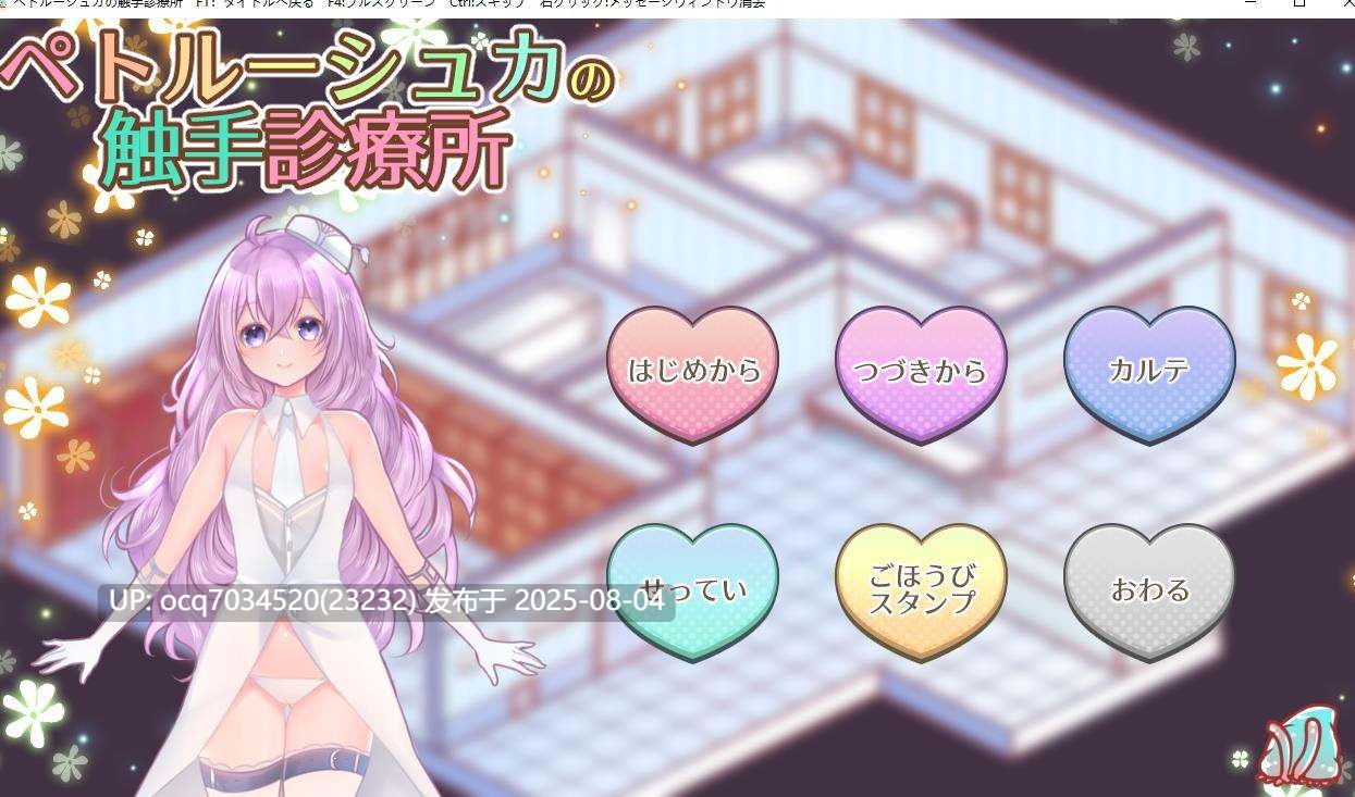 Laboratory社团~触手游戏~13作（RPG~SLG~ADV~ATC）(生肉)-第3张图片-萌站