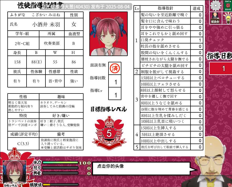 [校园JK调教凌辱][背德堕落征服] 当面NTR：因为他是校长 校長だから! Ver1.16汉化版 [百度] -第2张图片-萌站
