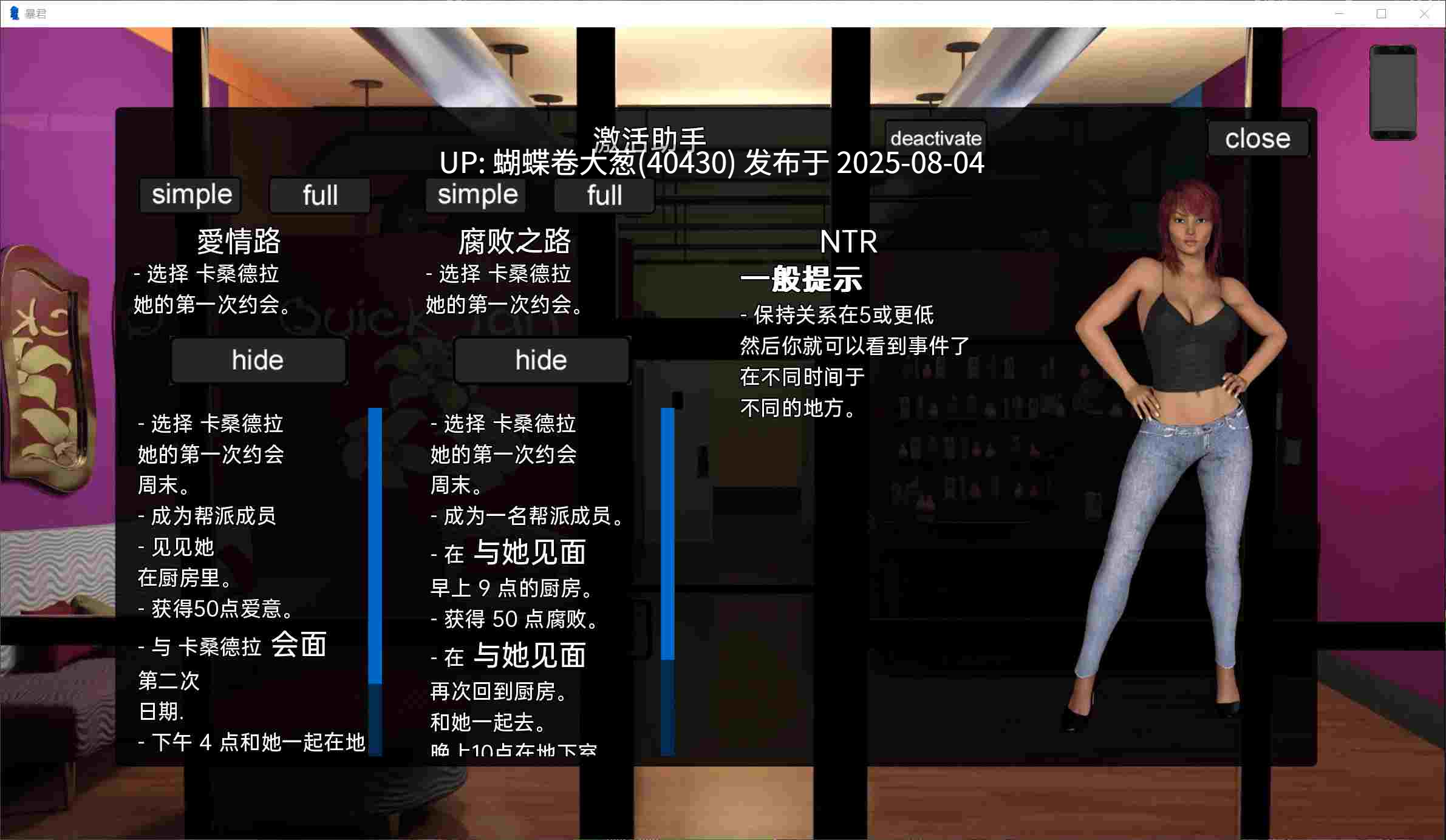 [动态SLG高渲染精致CG][人妻熟妇恶堕]暴君！TheTyrant V0.95 汉化版[PC+安卓][1.5G百度] -第2张图片-萌站