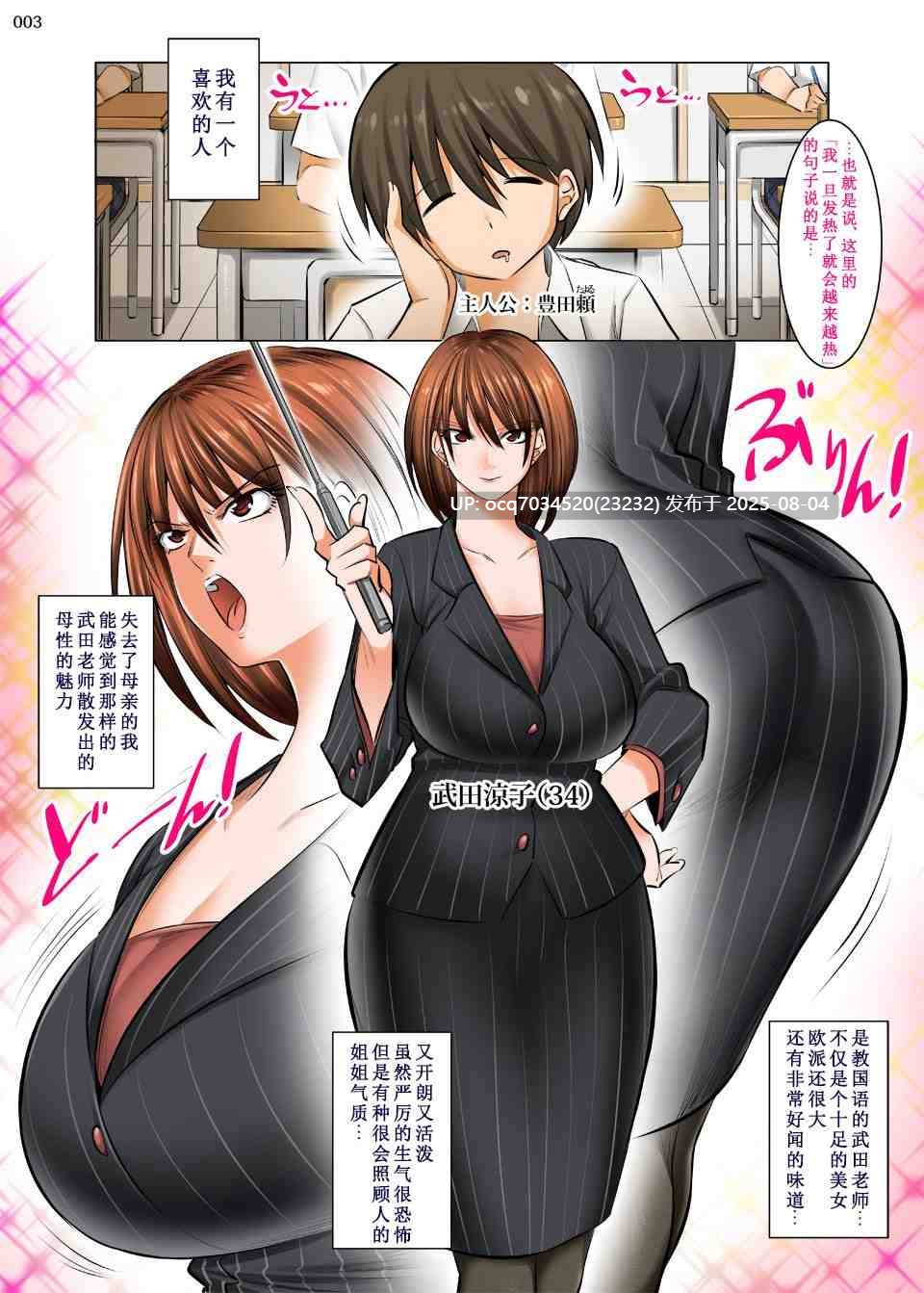 酒呑童子~ 母性本能暴走スイッチ [汉化]-第5张图片-萌站