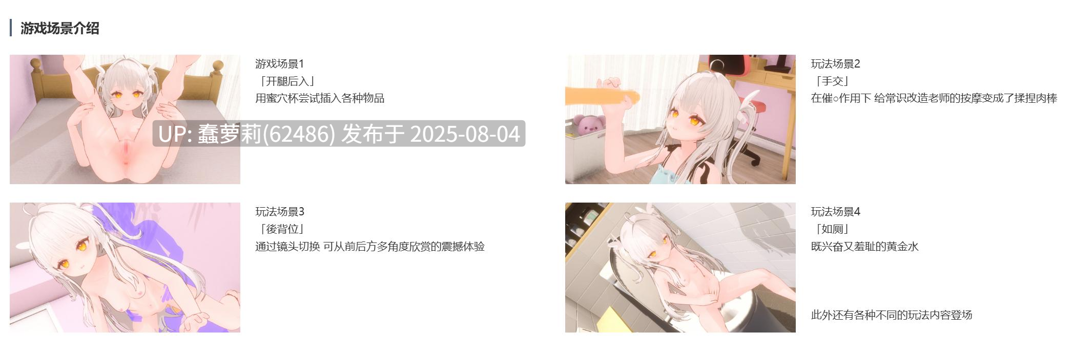 [250801]PC ai汉化 SLG 触摸/抚摸 胸部/奶子 3D作品 羞辱 暗示 处女 まいんどハック！～純粋無垢な少女を淫乱オナホ彼女に堕とすまで～-第2张图片-萌站