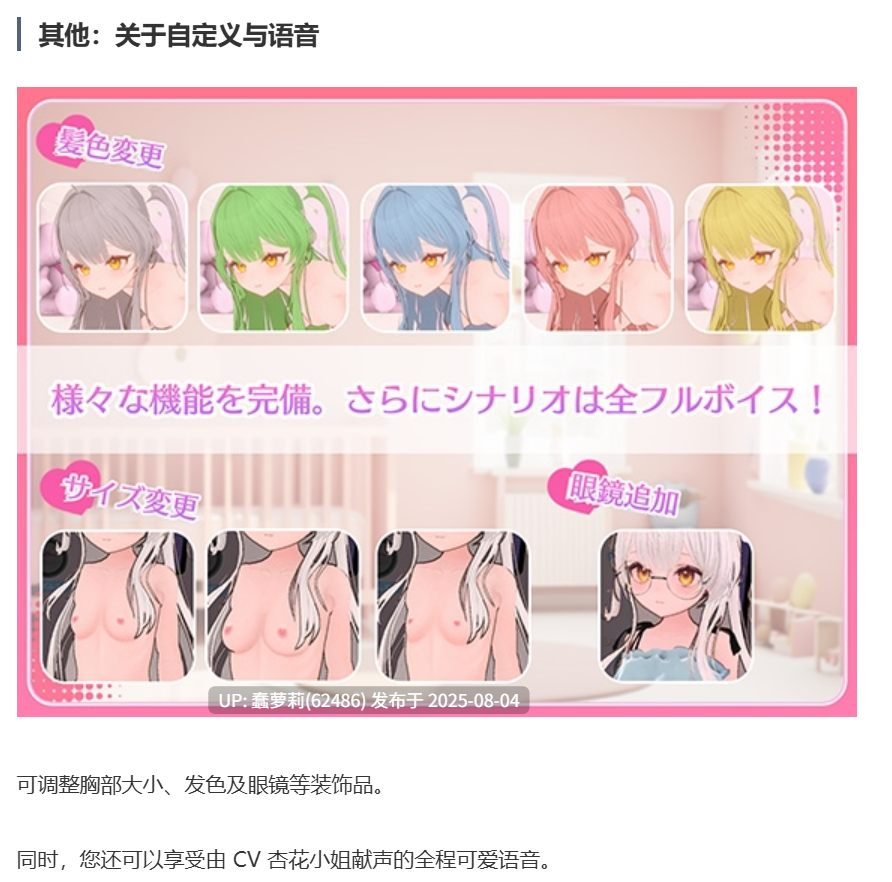 [250801]PC ai汉化 SLG 触摸/抚摸 胸部/奶子 3D作品 羞辱 暗示 处女 まいんどハック！～純粋無垢な少女を淫乱オナホ彼女に堕とすまで～-第3张图片-萌站