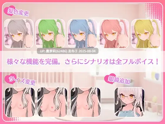 [250801]PC ai汉化 SLG 触摸/抚摸 胸部/奶子 3D作品 羞辱 暗示 处女 まいんどハック！～純粋無垢な少女を淫乱オナホ彼女に堕とすまで～-第4张图片-萌站