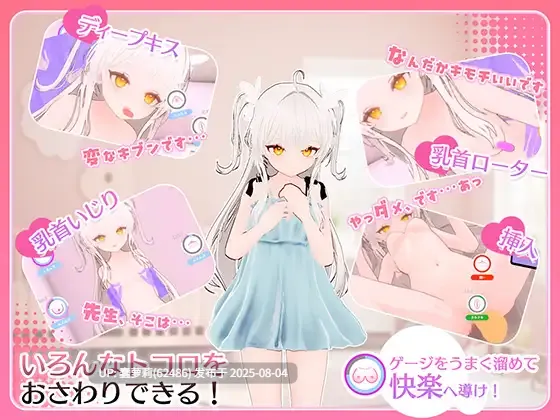 [250801]PC ai汉化 SLG 触摸/抚摸 胸部/奶子 3D作品 羞辱 暗示 处女 まいんどハック！～純粋無垢な少女を淫乱オナホ彼女に堕とすまで～-第5张图片-萌站