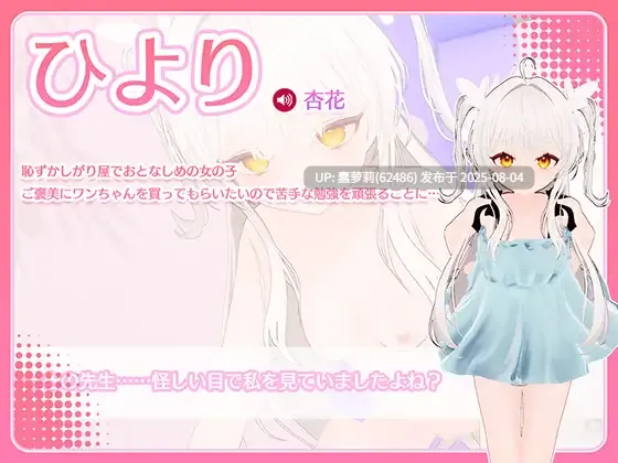 [250801]PC ai汉化 SLG 触摸/抚摸 胸部/奶子 3D作品 羞辱 暗示 处女 まいんどハック！～純粋無垢な少女を淫乱オナホ彼女に堕とすまで～-第6张图片-萌站