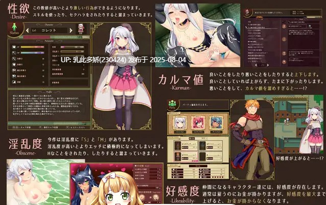 1[RPG-PC] [大作RPG中文]炼金术士柯蕾特：精华炼成物语 V1.04官方中文最终版[1.7G]-第5张图片-萌站
