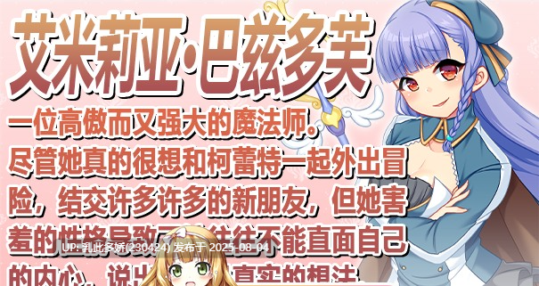1[RPG-PC] [大作RPG中文]炼金术士柯蕾特：精华炼成物语 V1.04官方中文最终版[1.7G]-第6张图片-萌站