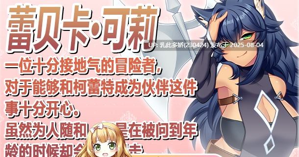 1[RPG-PC] [大作RPG中文]炼金术士柯蕾特：精华炼成物语 V1.04官方中文最终版[1.7G]-第7张图片-萌站