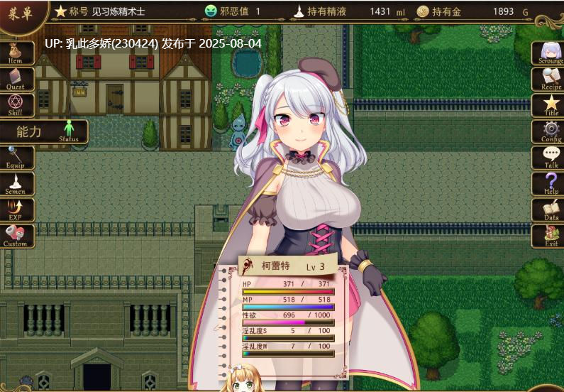 1[RPG-PC] [大作RPG中文]炼金术士柯蕾特：精华炼成物语 V1.04官方中文最终版[1.7G]-第9张图片-萌站