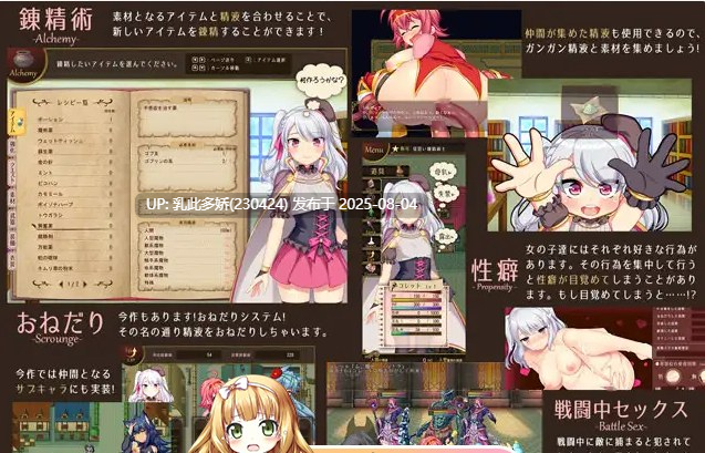 1[RPG-PC] [大作RPG中文]炼金术士柯蕾特：精华炼成物语 V1.04官方中文最终版[1.7G]-第10张图片-萌站