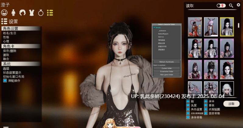 4[3D大作-PC] HoneySelect2 甜心选择2 璇玑公主整合版 [207G]-第3张图片-萌站