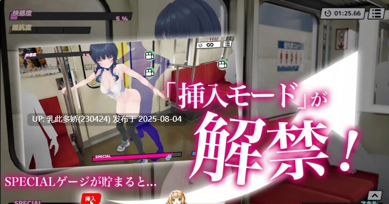 6[3D-PC] [3D动态]3D痴汉体验 无限触摸！～ 摸摸摸，摸到爽！～正式版[新作][1G]-第3张图片-萌站