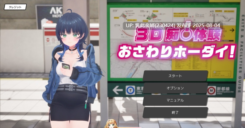 6[3D-PC] [3D动态]3D痴汉体验 无限触摸！～ 摸摸摸，摸到爽！～正式版[新作][1G]-第4张图片-萌站