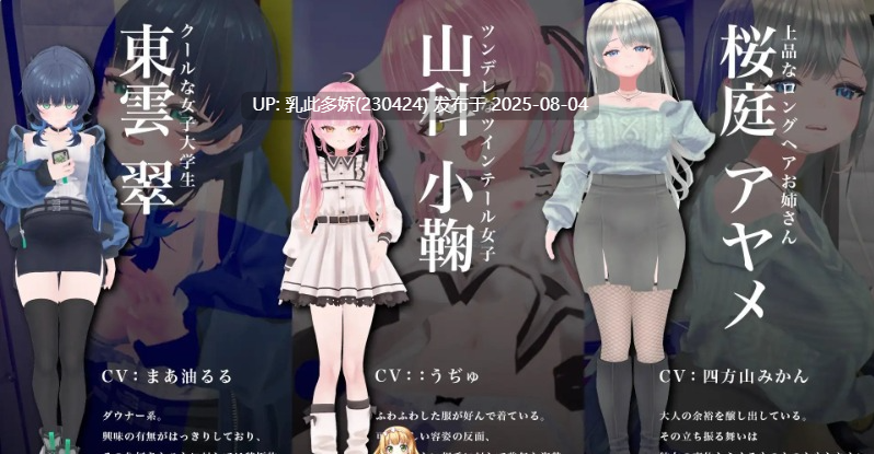 6[3D-PC] [3D动态]3D痴汉体验 无限触摸！～ 摸摸摸，摸到爽！～正式版[新作][1G]-第5张图片-萌站