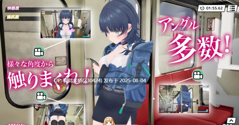 6[3D-PC] [3D动态]3D痴汉体验 无限触摸！～ 摸摸摸，摸到爽！～正式版[新作][1G]-第6张图片-萌站