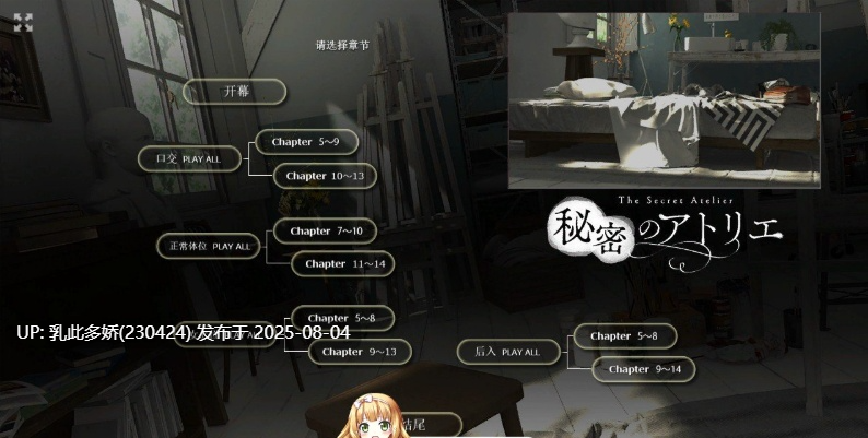 7[3D-PC] [3D中文全动态]秘密的工作室! V2.3 官方中文步兵版[更新超社保CV][6.7G]-第6张图片-萌站